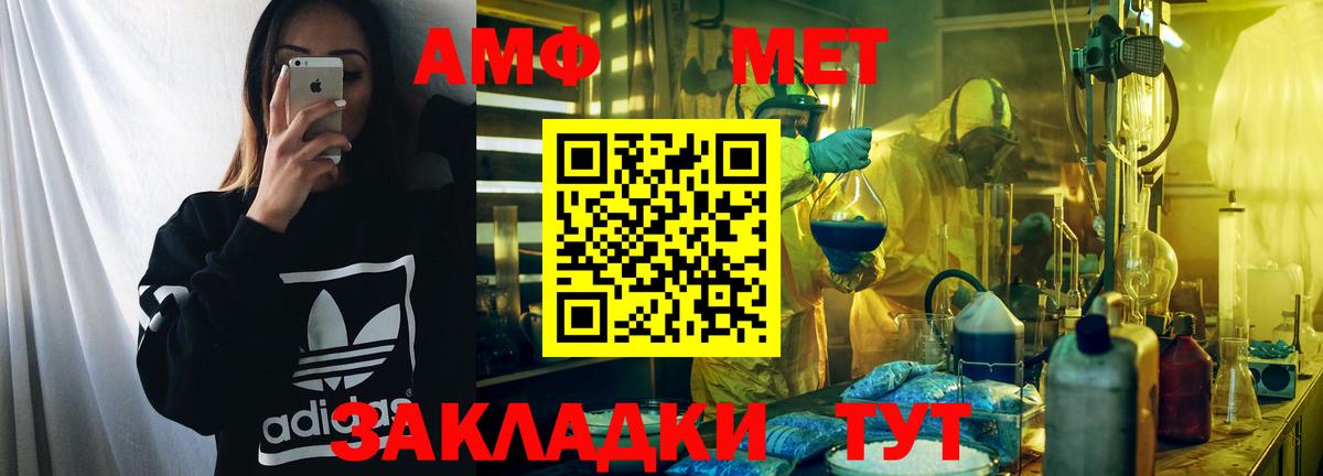 Амфетамин 98% Полысаево