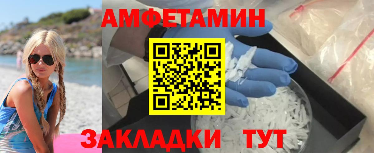 Амфетамин  Вход с VPN  Амфетамин  Полысаево  omg зеркало  Амфетамин Розовый 