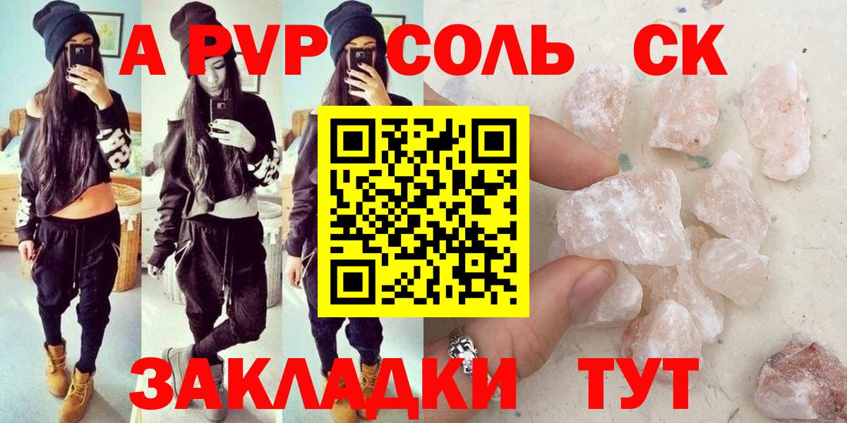 Alpha PVP СК  Вход с VPN  A PVP кристаллы  Alpha-PVP кристаллы  Полысаево 
