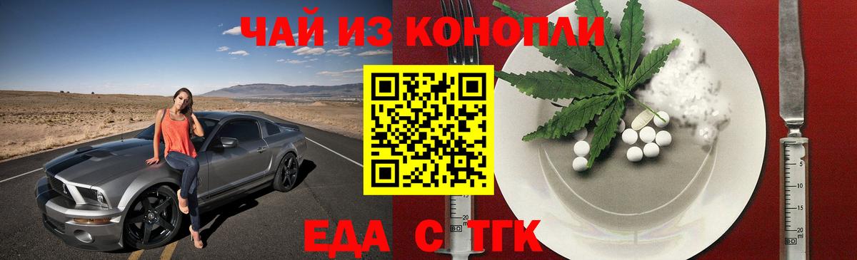 Cannafood марихуана  Вход с VPN  Полысаево 