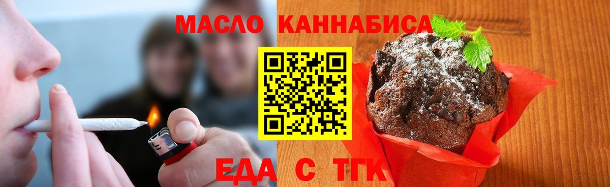 Cannafood конопля Полысаево