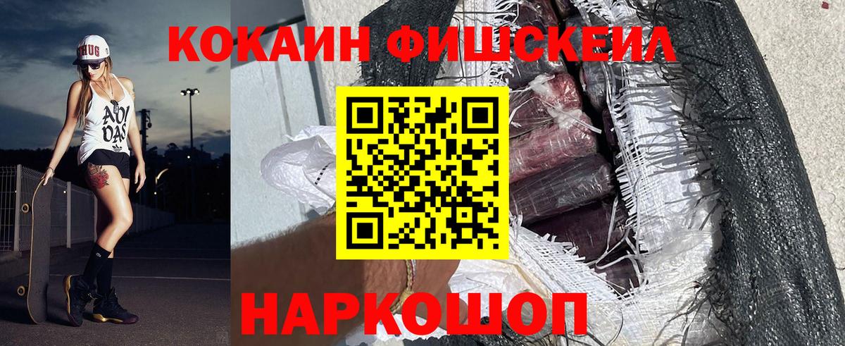 Полысаево  КОКАИН Эквадор  COCAIN VHQ  Вход с VPN 