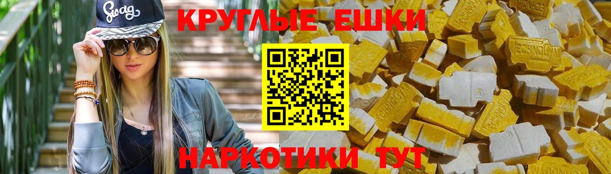 ЭКСТАЗИ  Вход с VPN  дарнет шоп  кракен ссылки  Экстази Cube  Полысаево  Ecstasy 280 MDMA 
