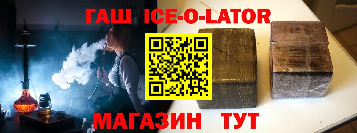 ГАШ 40% ТГК Полысаево