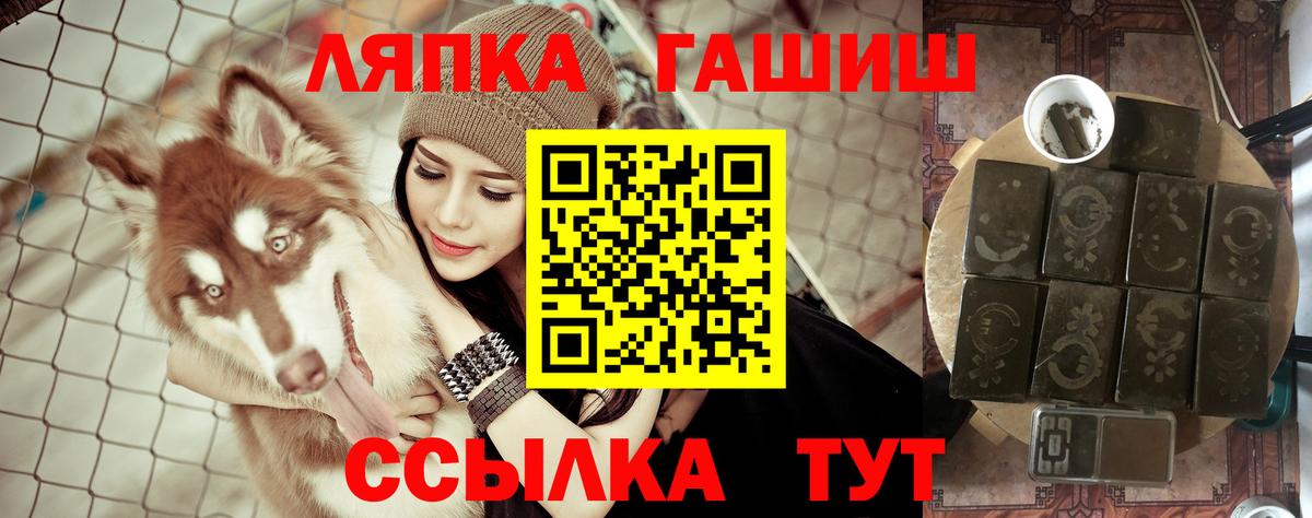 ГАШИШ  ГАШИШ VHQ  Вход с VPN  Полысаево 