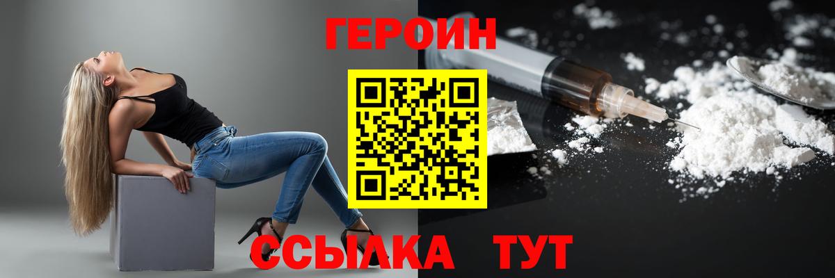 Полысаево  Героин VHQ  Вход с VPN 