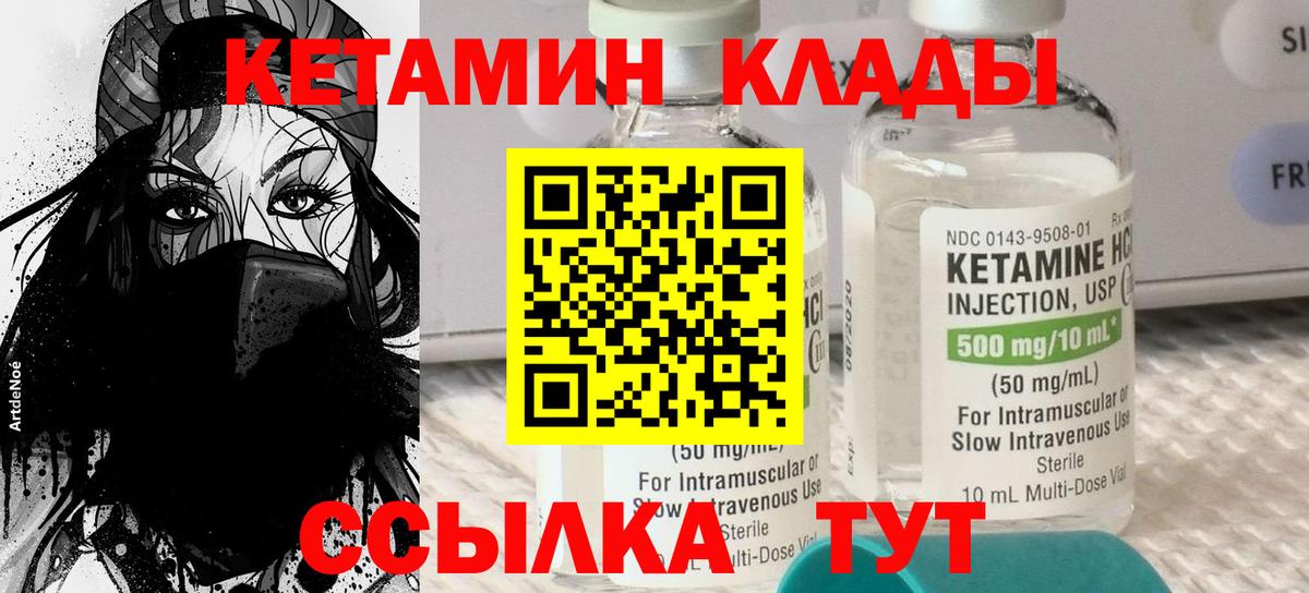 mega ONION  Кетамин VHQ  Вход с VPN  Полысаево 
