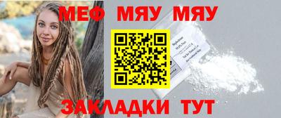 MESCALINE Бузулук