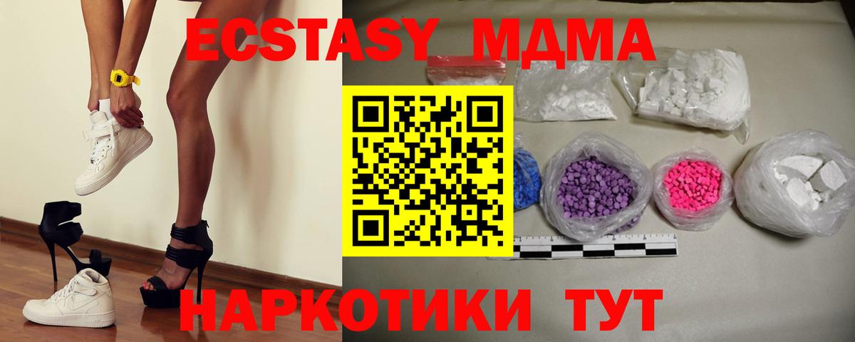 MDMA  МДМА кристаллы  Полысаево  Вход с VPN  MDMA VHQ 