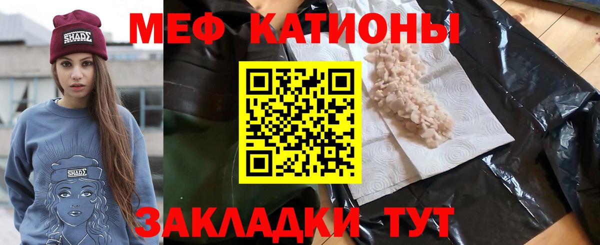 цены   МЕФ  МЯУ-МЯУ  Вход с VPN  Полысаево  МЕФ кристаллы  МЕФ 4 MMC 