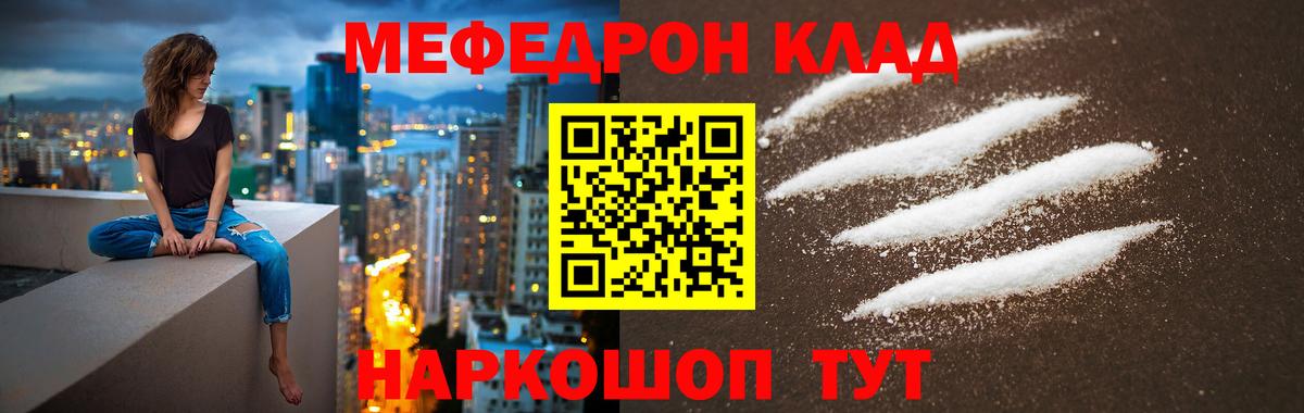 МЕФ мука Полысаево