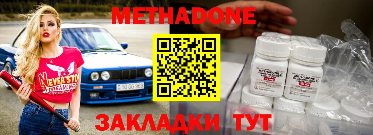 Метадон кристалл  Вход с VPN  OMG онион  Полысаево 