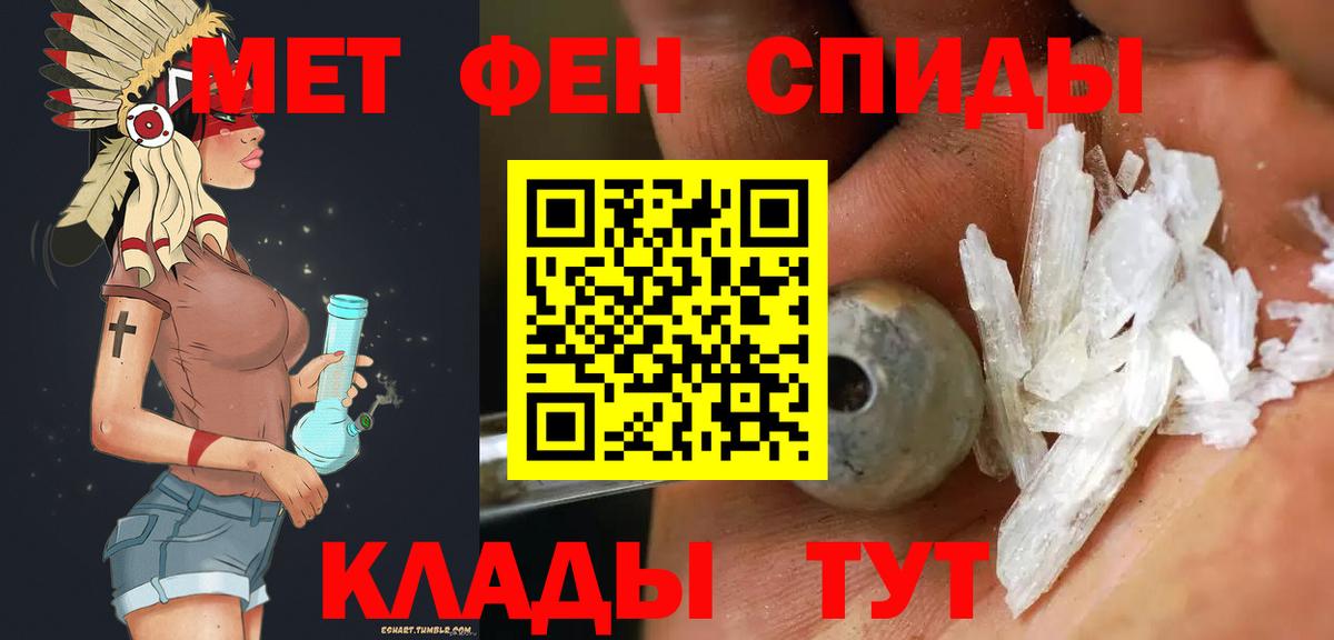 Метамфетамин мет Полысаево