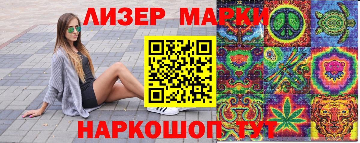 Марки 25I-NBOMe 1,5мг  Вход с VPN  Марки NBOMe  Полысаево 