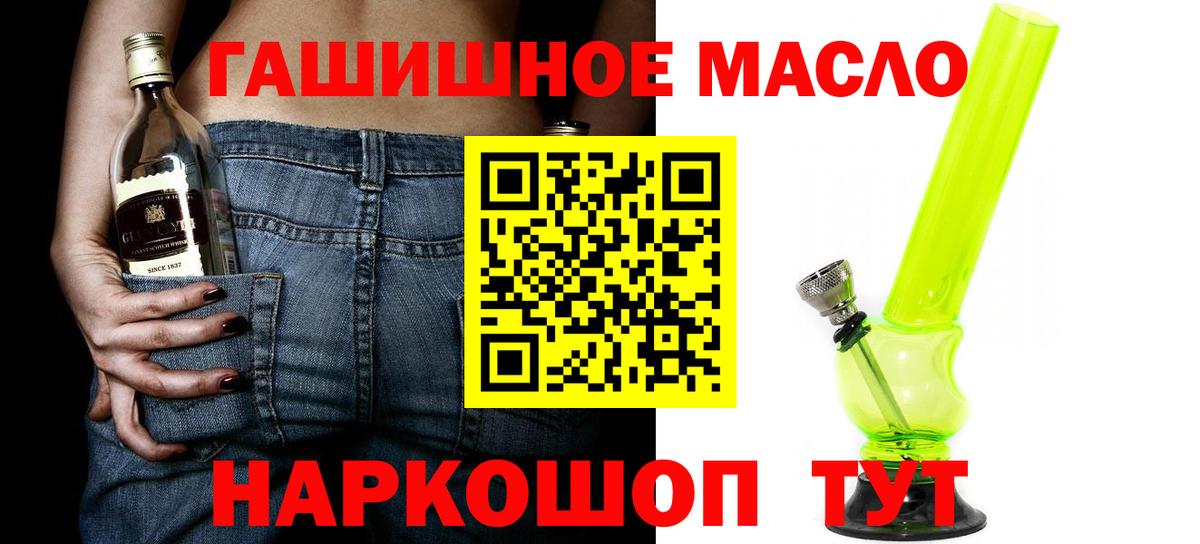 Дистиллят ТГК THC oil Полысаево