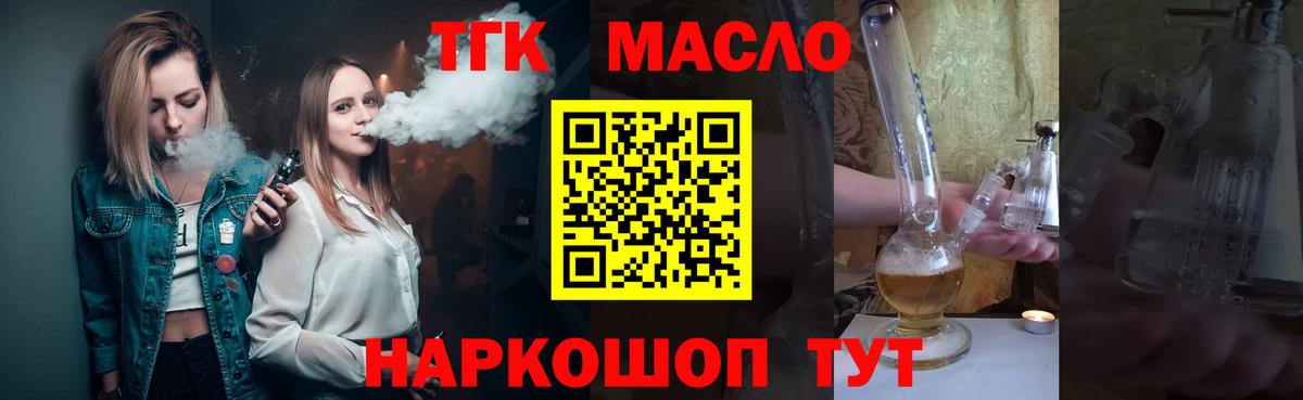 закладки  Вход с VPN  Полысаево  Дистиллят ТГК концентрат 
